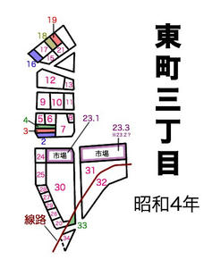 3丁目
