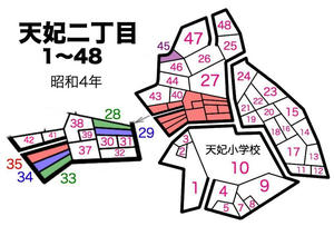 2丁目11-48