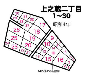 2丁目1〜30