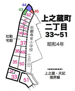 2丁目33〜51