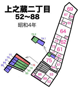 2丁目