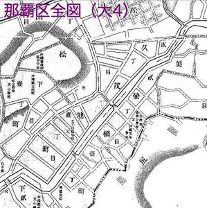 那覇区全図久茂地