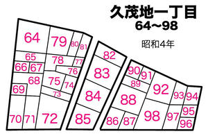 1丁目64〜98