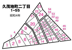 2丁目1〜55