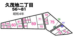 2丁目56〜81