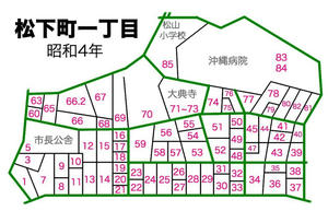 1丁目