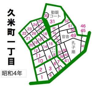 一丁目