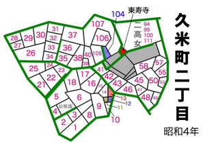 2丁目