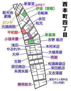 4丁目