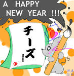 happy-new-year-2008.jpg