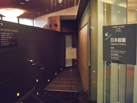 日本庭園の入口