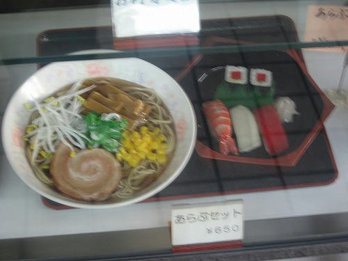レストランあらぶ