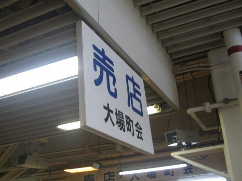 金沢競馬場の売店