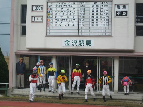 金沢競馬場パドック