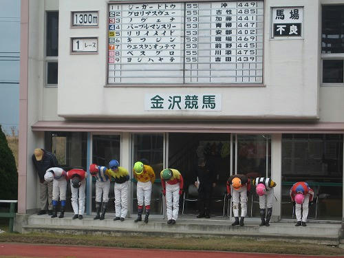 金沢競馬場パドック