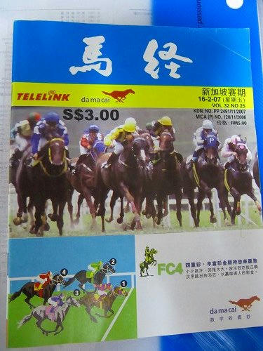 クランジ競馬場