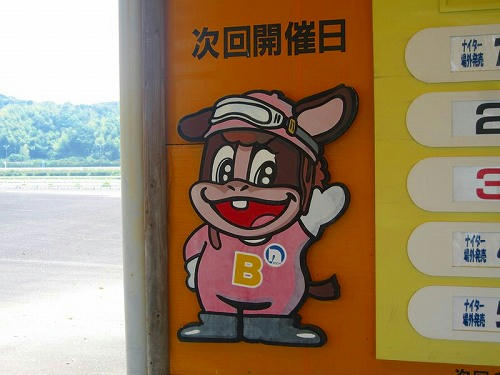 高知競馬場