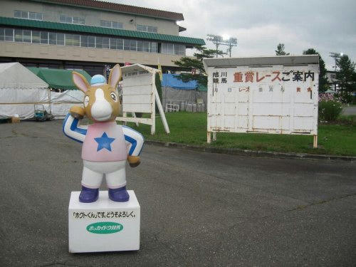 旭川競馬場