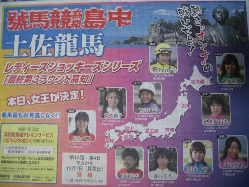 中島高級競馬號