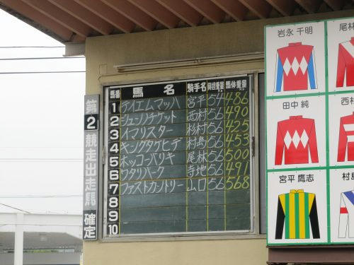荒尾競馬場