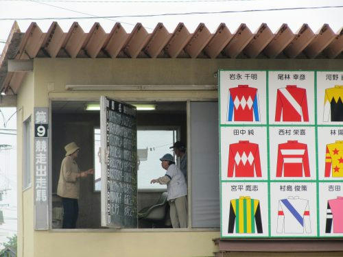 荒尾競馬場