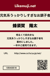 likemuji_label.png