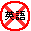 英語なんて必要ない同盟