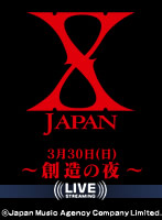 ＸＪＡＰＡＮ再結成ライブ創造の夜