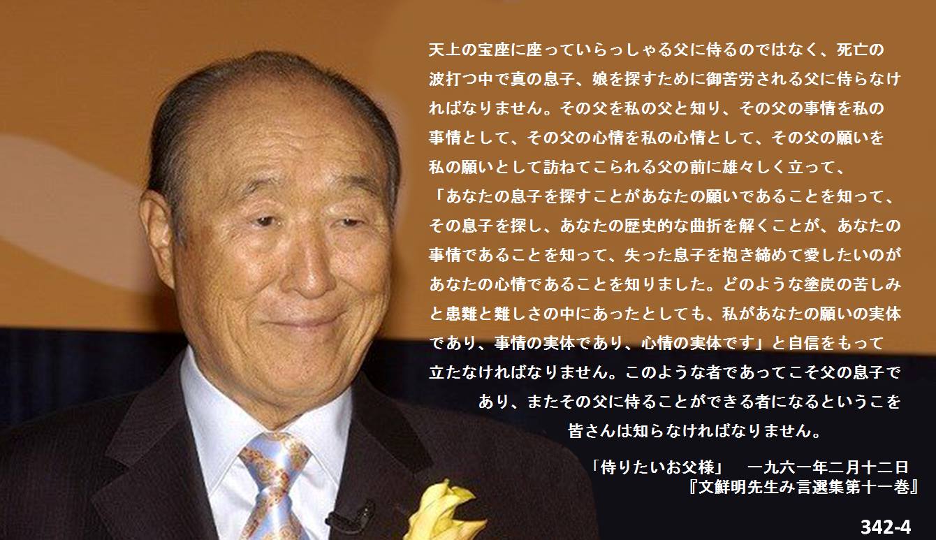 患難の時を用意された意味 9月24日 今日の訓読のみ言友の会