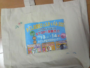 kankyoufes2007.jpg