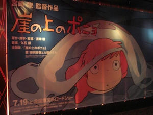 ponyo.JPG