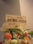 幸村ライブ２