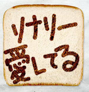 美味でした