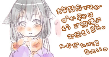 某方のおかげで久しぶりに妄想発散でけた！