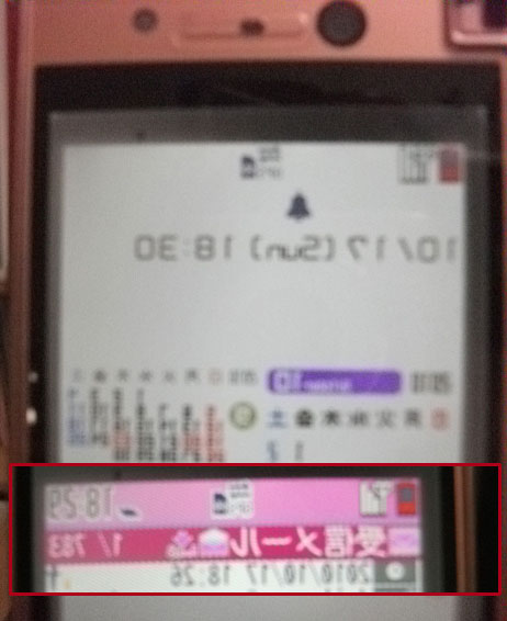 思わずデジカメで撮った