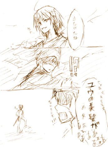 誰だおまえら