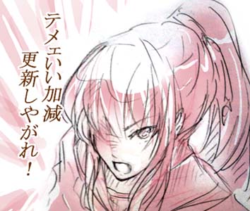 カッ