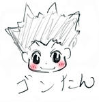 ゴンたん