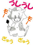 うしツナ