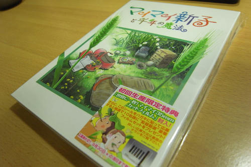 maimai.jpg