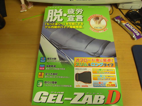 gelzab.jpg