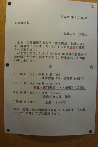 sirakawa7.jpg