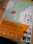 tengoku.jpg