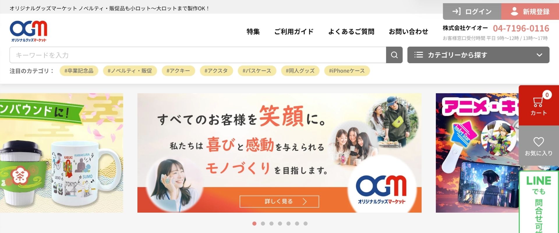 高品質なOEM制作が可能なオリジナルグッズマーケット