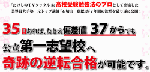 高校受験勉強法3ステップラーニング　top