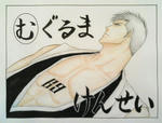 muguruma