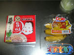 プロローグ