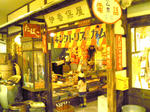 伊香保屋