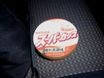 あんにんねぇ