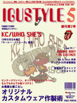 イグスタイル5月号